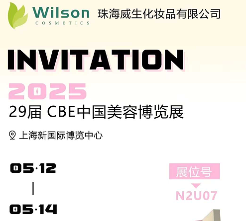 Alþjóðleg sýning Shanghai opnar: Wilson Aerosol Factory Products vekja athygli og hjálpa nýrri framtíð iðnaðarins